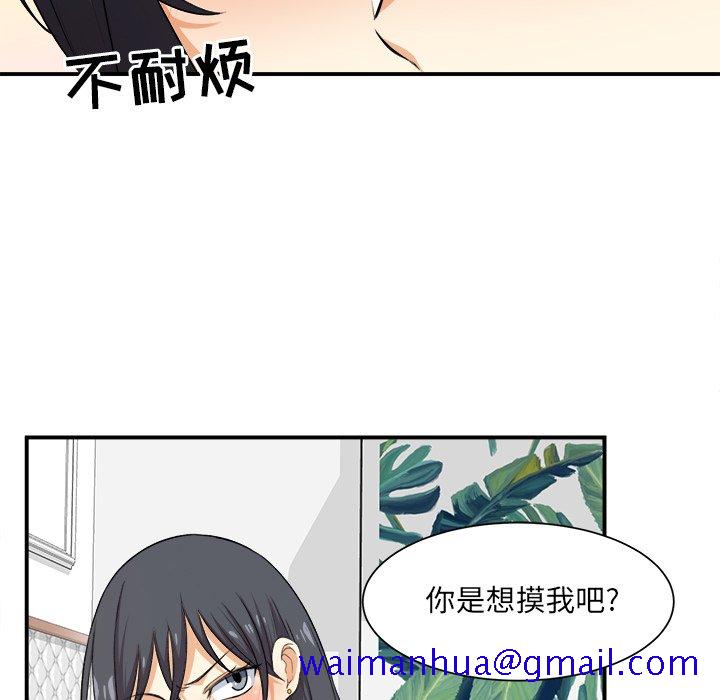 《恶霸室友毋通来》漫画最新章节恶霸室友毋通来-第7章免费下拉式在线观看章节第【18】张图片