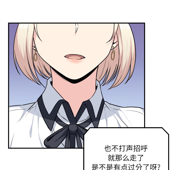 《恶霸室友毋通来》漫画最新章节恶霸室友毋通来-第7章免费下拉式在线观看章节第【60】张图片