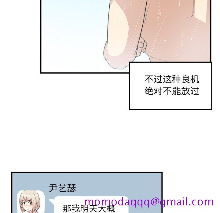 《恶霸室友毋通来》漫画最新章节恶霸室友毋通来-第7章免费下拉式在线观看章节第【123】张图片