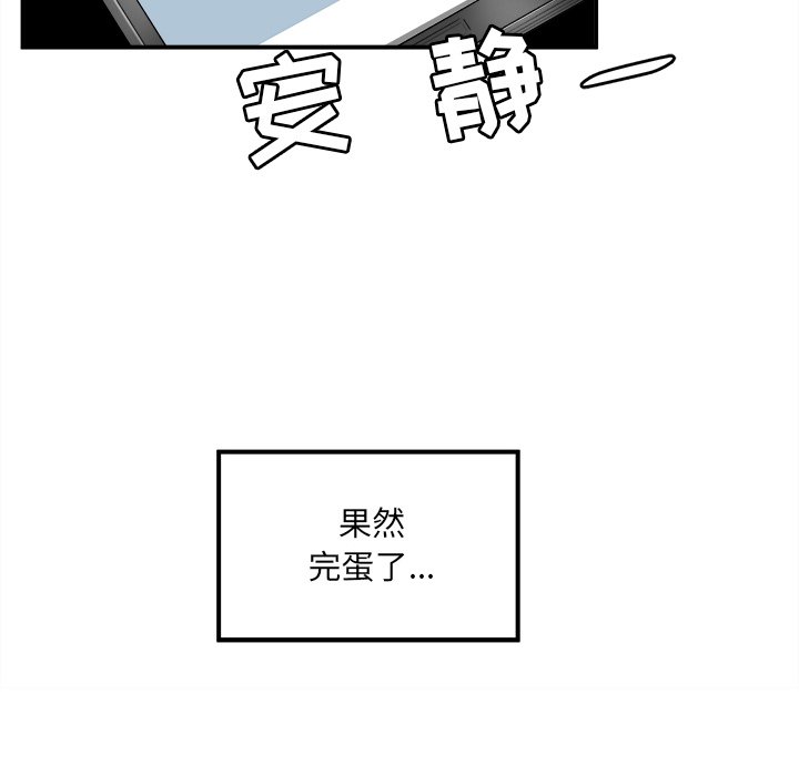 《恶霸室友毋通来》漫画最新章节恶霸室友毋通来-第7章免费下拉式在线观看章节第【59】张图片