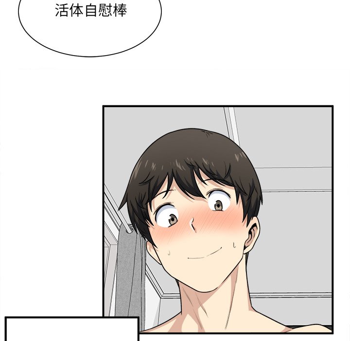 《恶霸室友毋通来》漫画最新章节恶霸室友毋通来-第7章免费下拉式在线观看章节第【35】张图片