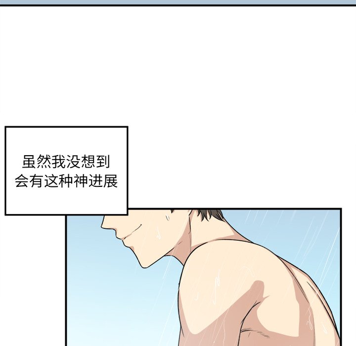 《恶霸室友毋通来》漫画最新章节恶霸室友毋通来-第7章免费下拉式在线观看章节第【122】张图片