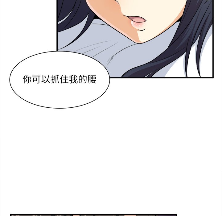 《恶霸室友毋通来》漫画最新章节恶霸室友毋通来-第7章免费下拉式在线观看章节第【89】张图片