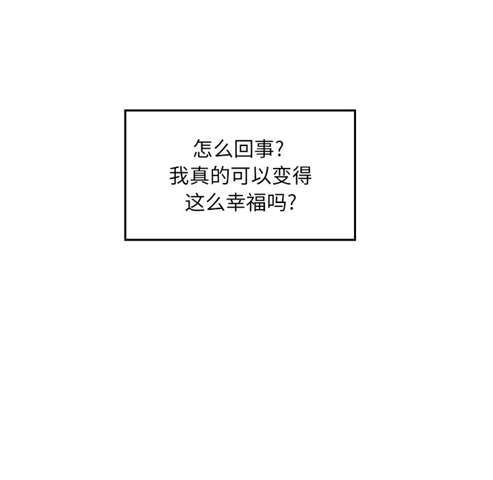 《恶霸室友毋通来》漫画最新章节恶霸室友毋通来-第8章免费下拉式在线观看章节第【115】张图片