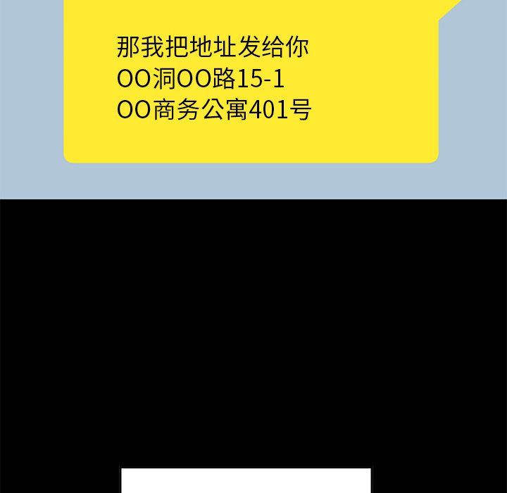 《恶霸室友毋通来》漫画最新章节恶霸室友毋通来-第8章免费下拉式在线观看章节第【9】张图片