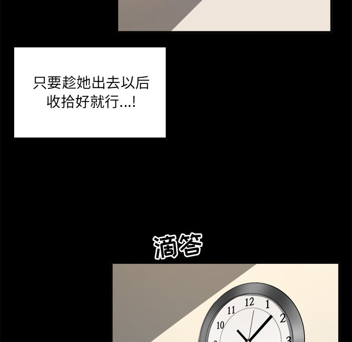 《恶霸室友毋通来》漫画最新章节恶霸室友毋通来-第8章免费下拉式在线观看章节第【24】张图片