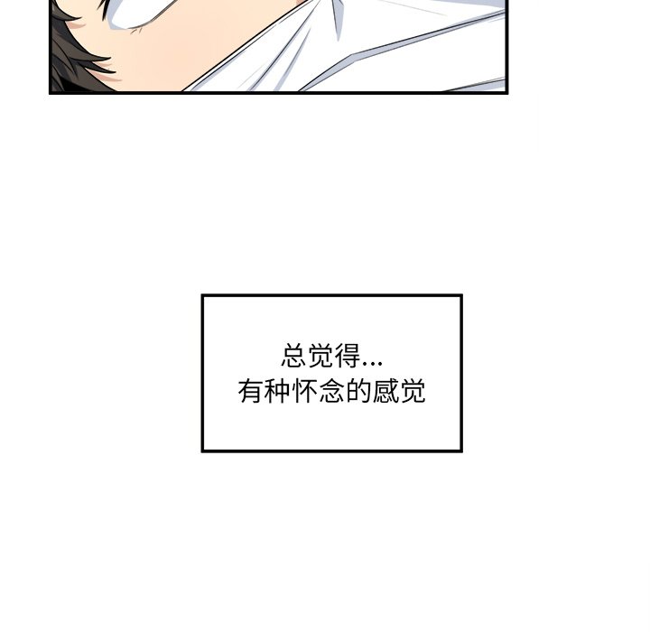 《恶霸室友毋通来》漫画最新章节恶霸室友毋通来-第8章免费下拉式在线观看章节第【100】张图片