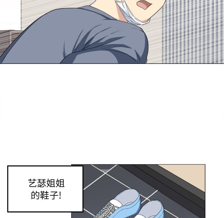 《恶霸室友毋通来》漫画最新章节恶霸室友毋通来-第9章免费下拉式在线观看章节第【62】张图片