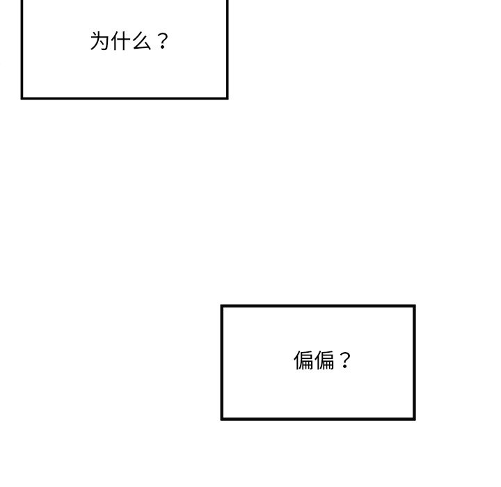 《恶霸室友毋通来》漫画最新章节恶霸室友毋通来-第9章免费下拉式在线观看章节第【37】张图片