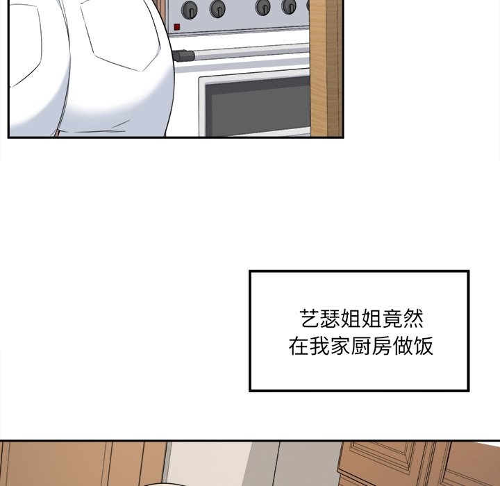 《恶霸室友毋通来》漫画最新章节恶霸室友毋通来-第9章免费下拉式在线观看章节第【2】张图片