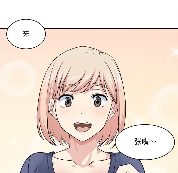 《恶霸室友毋通来》漫画最新章节恶霸室友毋通来-第9章免费下拉式在线观看章节第【26】张图片