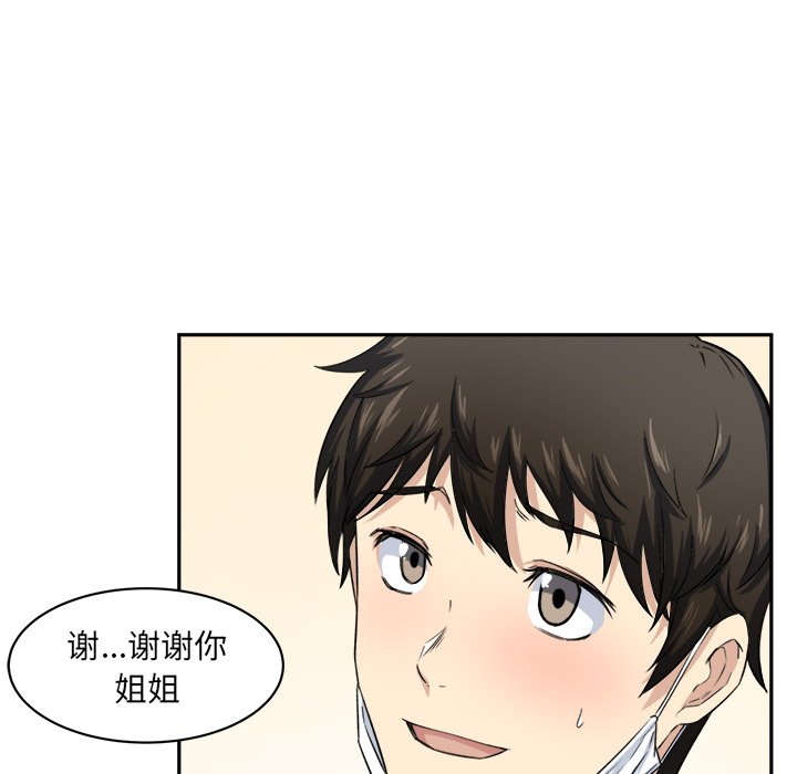 《恶霸室友毋通来》漫画最新章节恶霸室友毋通来-第9章免费下拉式在线观看章节第【20】张图片