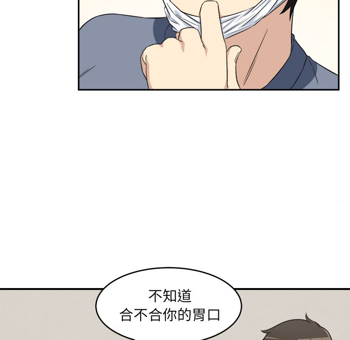 《恶霸室友毋通来》漫画最新章节恶霸室友毋通来-第9章免费下拉式在线观看章节第【21】张图片