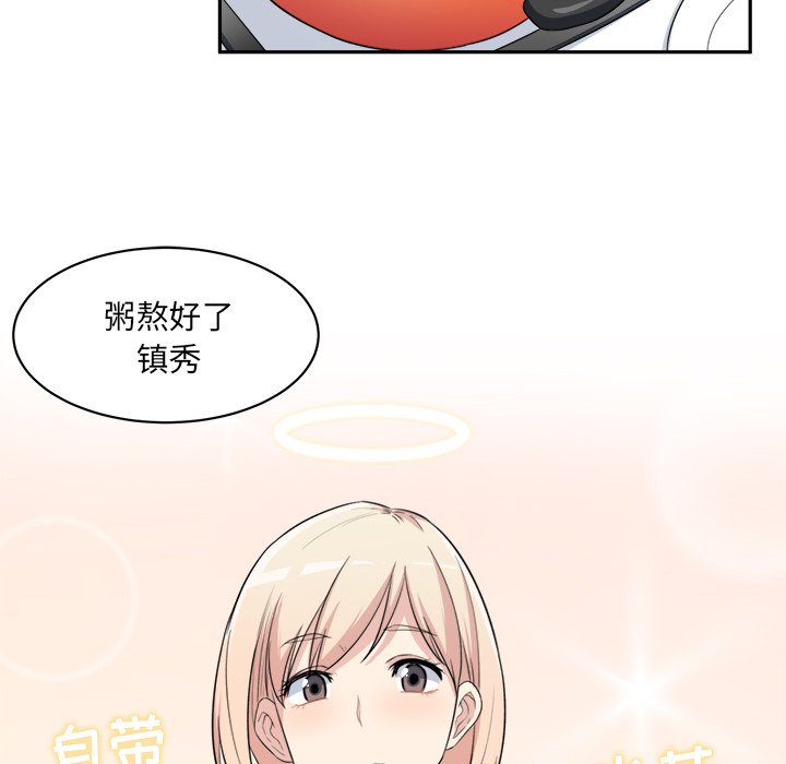 《恶霸室友毋通来》漫画最新章节恶霸室友毋通来-第9章免费下拉式在线观看章节第【16】张图片