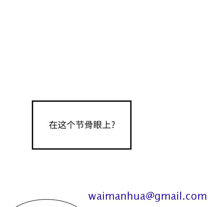 《恶霸室友毋通来》漫画最新章节恶霸室友毋通来-第9章免费下拉式在线观看章节第【38】张图片