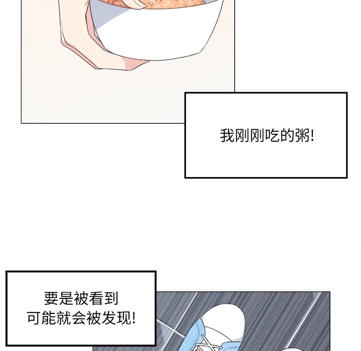 《恶霸室友毋通来》漫画最新章节恶霸室友毋通来-第9章免费下拉式在线观看章节第【64】张图片