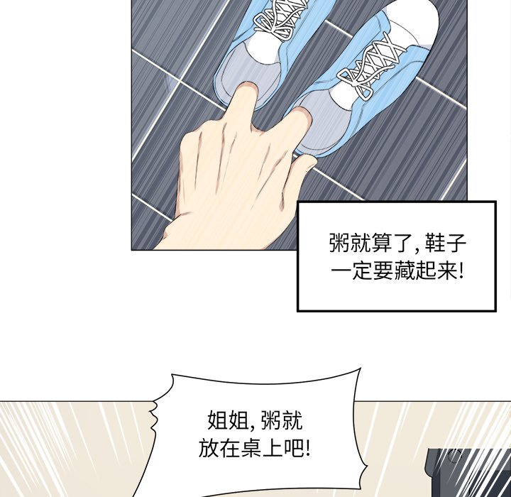 《恶霸室友毋通来》漫画最新章节恶霸室友毋通来-第9章免费下拉式在线观看章节第【65】张图片