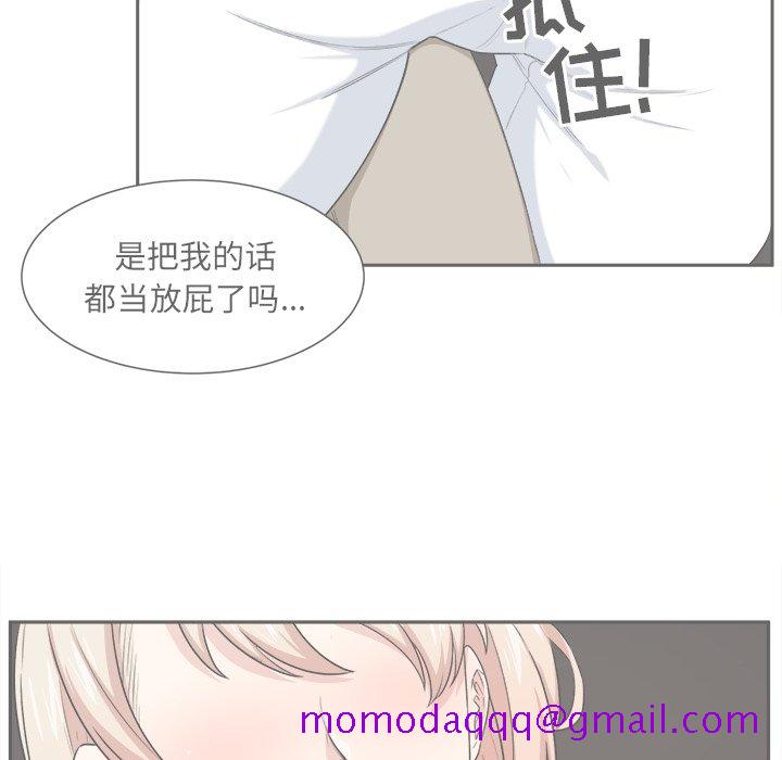 《恶霸室友毋通来》漫画最新章节恶霸室友毋通来-第10章免费下拉式在线观看章节第【3】张图片