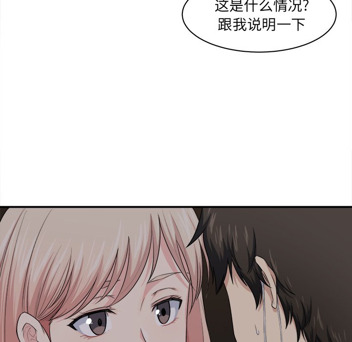 《恶霸室友毋通来》漫画最新章节恶霸室友毋通来-第10章免费下拉式在线观看章节第【17】张图片