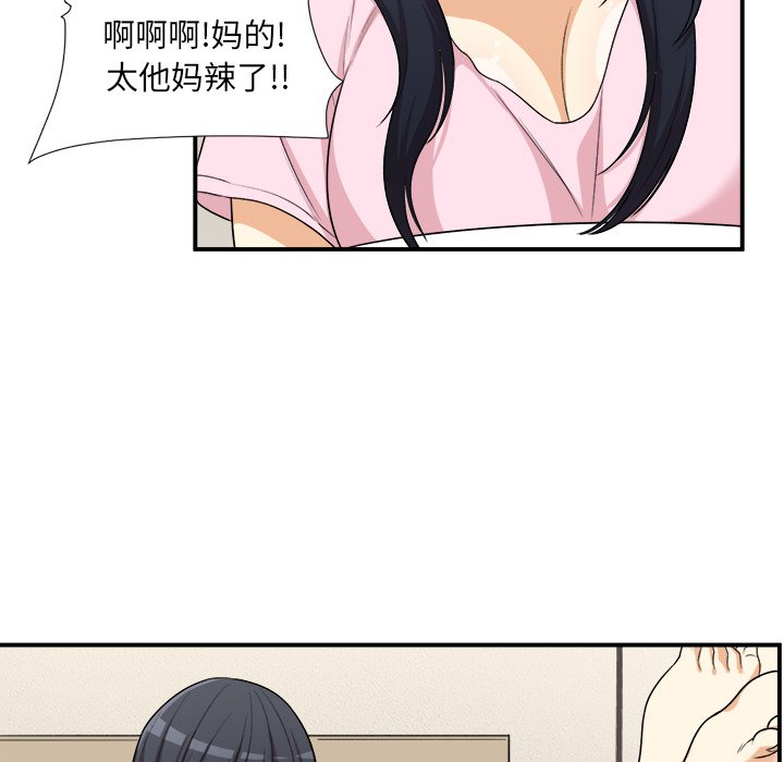 《恶霸室友毋通来》漫画最新章节恶霸室友毋通来-第10章免费下拉式在线观看章节第【66】张图片