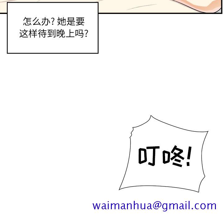 《恶霸室友毋通来》漫画最新章节恶霸室友毋通来-第10章免费下拉式在线观看章节第【68】张图片