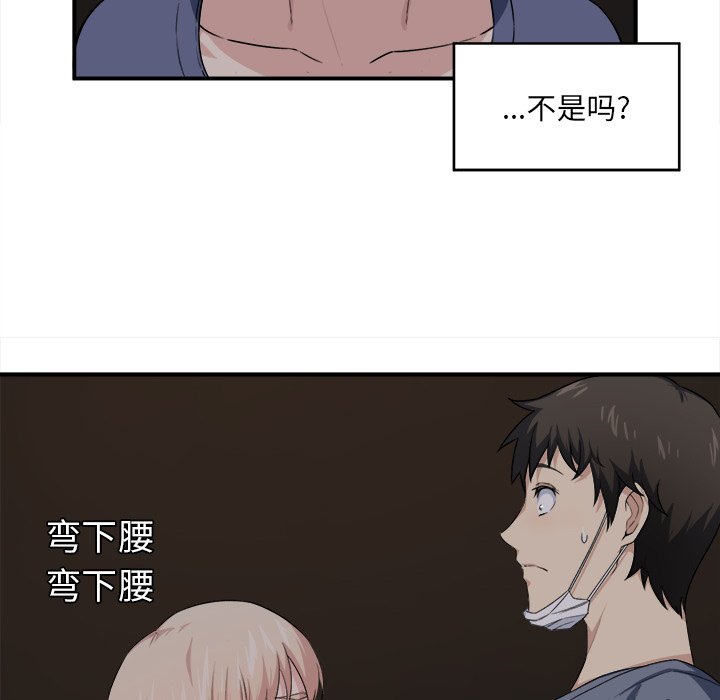 《恶霸室友毋通来》漫画最新章节恶霸室友毋通来-第10章免费下拉式在线观看章节第【14】张图片