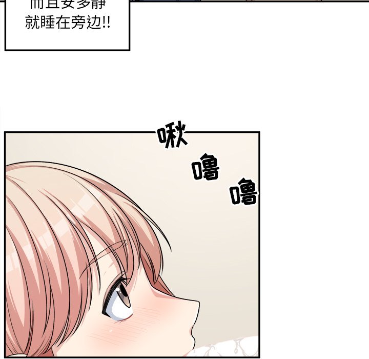 《恶霸室友毋通来》漫画最新章节恶霸室友毋通来-第11章免费下拉式在线观看章节第【26】张图片