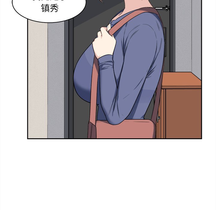 《恶霸室友毋通来》漫画最新章节恶霸室友毋通来-第11章免费下拉式在线观看章节第【76】张图片