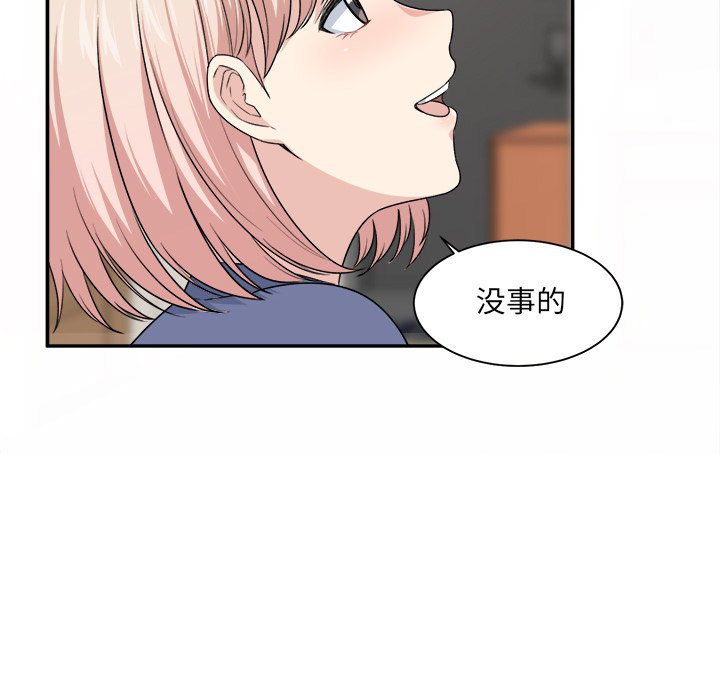 《恶霸室友毋通来》漫画最新章节恶霸室友毋通来-第11章免费下拉式在线观看章节第【9】张图片