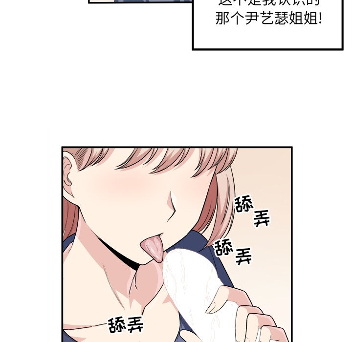 《恶霸室友毋通来》漫画最新章节恶霸室友毋通来-第11章免费下拉式在线观看章节第【32】张图片