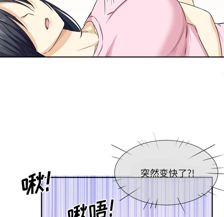 《恶霸室友毋通来》漫画最新章节恶霸室友毋通来-第11章免费下拉式在线观看章节第【51】张图片