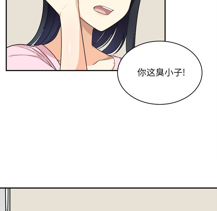 《恶霸室友毋通来》漫画最新章节恶霸室友毋通来-第12章免费下拉式在线观看章节第【32】张图片