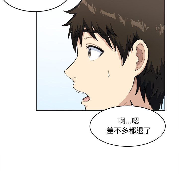 《恶霸室友毋通来》漫画最新章节恶霸室友毋通来-第12章免费下拉式在线观看章节第【104】张图片