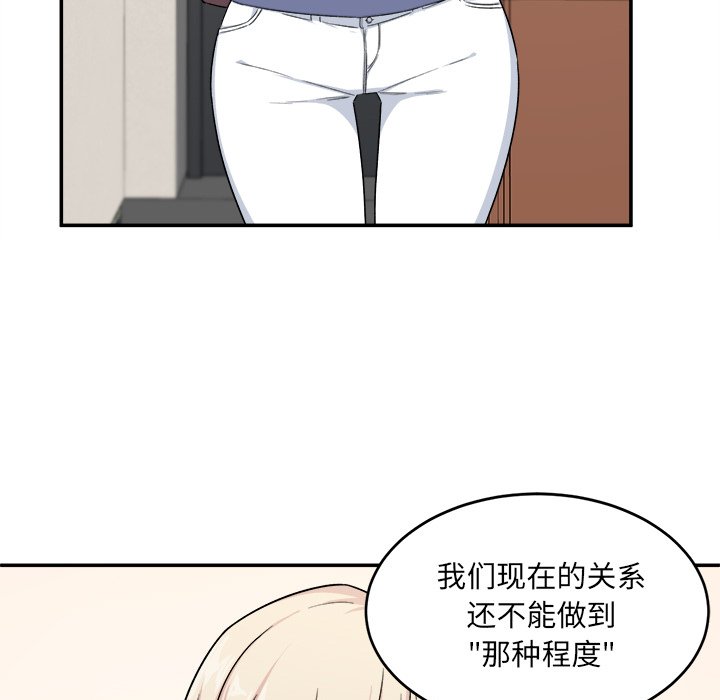 《恶霸室友毋通来》漫画最新章节恶霸室友毋通来-第12章免费下拉式在线观看章节第【12】张图片