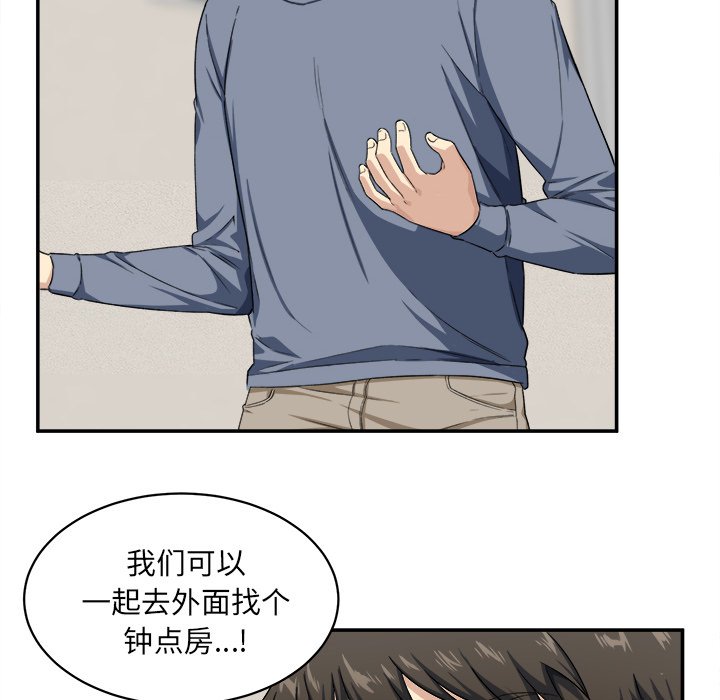 《恶霸室友毋通来》漫画最新章节恶霸室友毋通来-第12章免费下拉式在线观看章节第【9】张图片