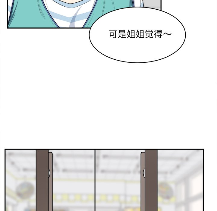 《恶霸室友毋通来》漫画最新章节恶霸室友毋通来-第12章免费下拉式在线观看章节第【106】张图片