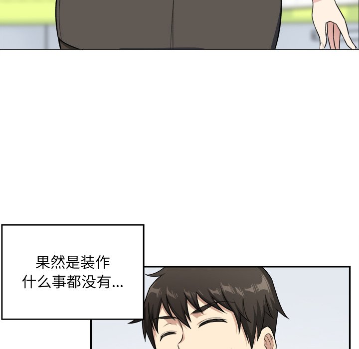 《恶霸室友毋通来》漫画最新章节恶霸室友毋通来-第12章免费下拉式在线观看章节第【85】张图片