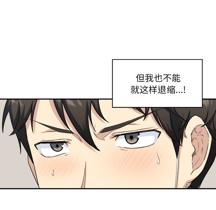 《恶霸室友毋通来》漫画最新章节恶霸室友毋通来-第12章免费下拉式在线观看章节第【7】张图片