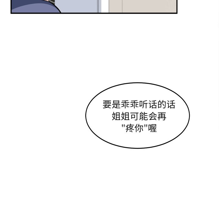 《恶霸室友毋通来》漫画最新章节恶霸室友毋通来-第12章免费下拉式在线观看章节第【20】张图片