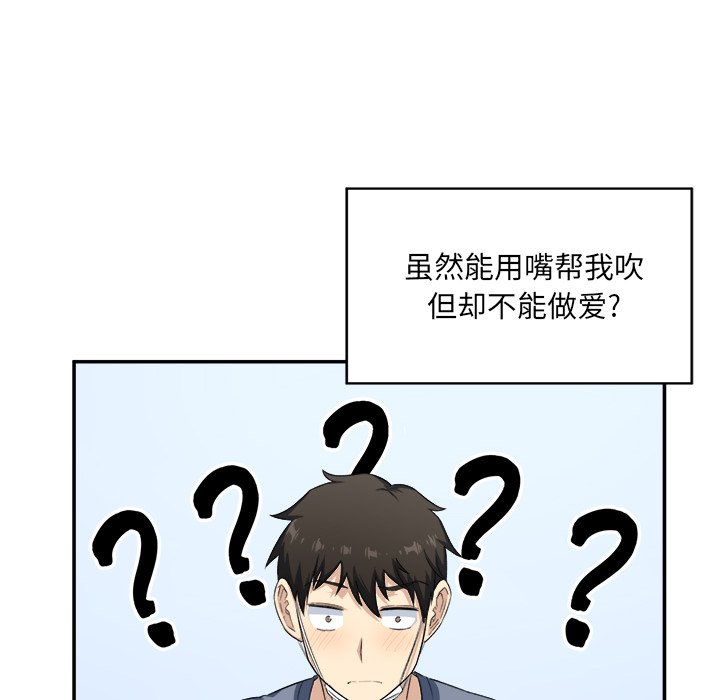 《恶霸室友毋通来》漫画最新章节恶霸室友毋通来-第12章免费下拉式在线观看章节第【25】张图片