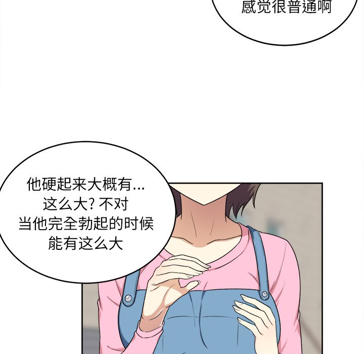 《恶霸室友毋通来》漫画最新章节恶霸室友毋通来-第13章免费下拉式在线观看章节第【39】张图片