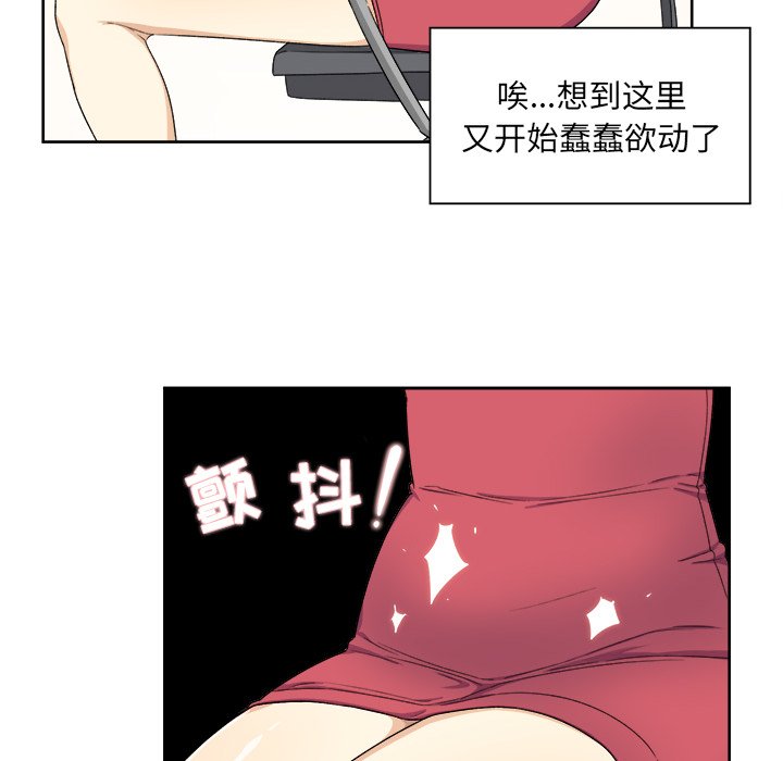 《恶霸室友毋通来》漫画最新章节恶霸室友毋通来-第13章免费下拉式在线观看章节第【15】张图片