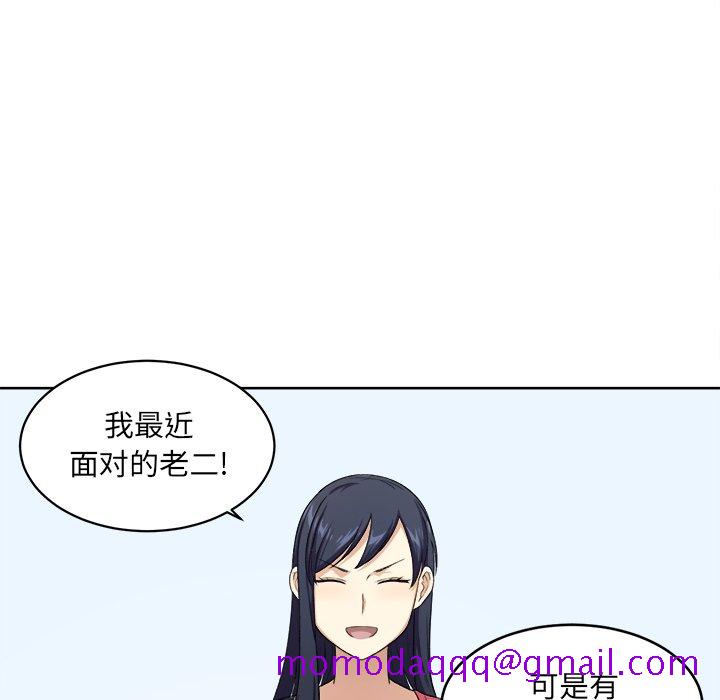 《恶霸室友毋通来》漫画最新章节恶霸室友毋通来-第13章免费下拉式在线观看章节第【43】张图片