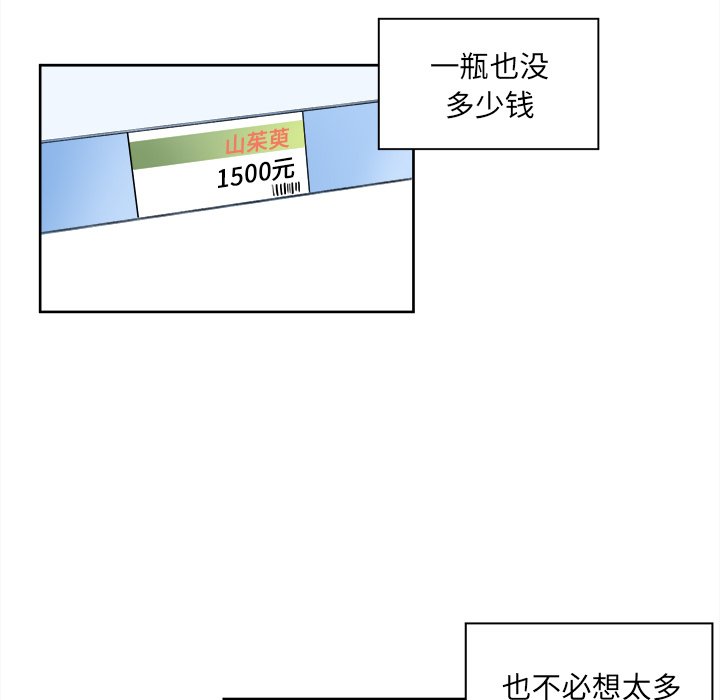 《恶霸室友毋通来》漫画最新章节恶霸室友毋通来-第13章免费下拉式在线观看章节第【85】张图片