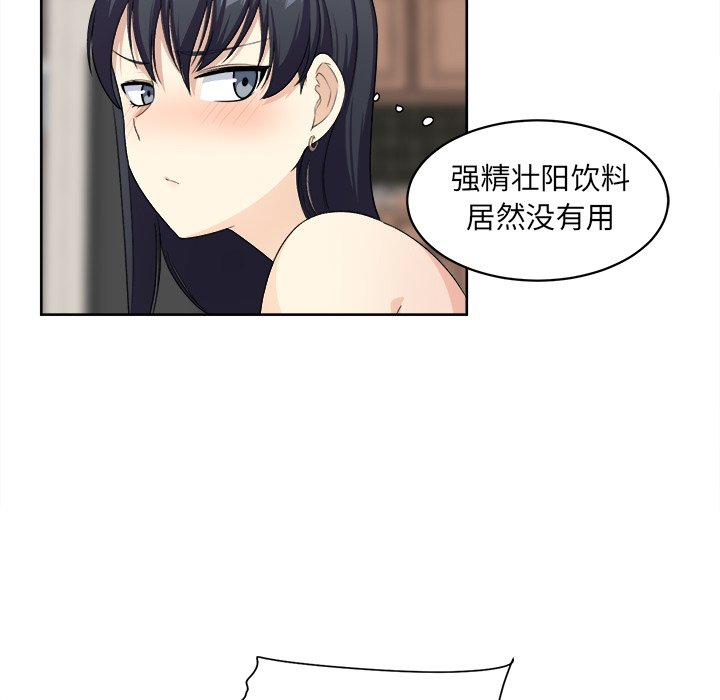 《恶霸室友毋通来》漫画最新章节恶霸室友毋通来-第14章免费下拉式在线观看章节第【106】张图片