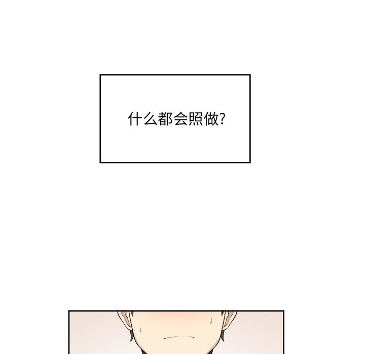 《恶霸室友毋通来》漫画最新章节恶霸室友毋通来-第14章免费下拉式在线观看章节第【51】张图片