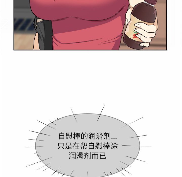 《恶霸室友毋通来》漫画最新章节恶霸室友毋通来-第14章免费下拉式在线观看章节第【31】张图片