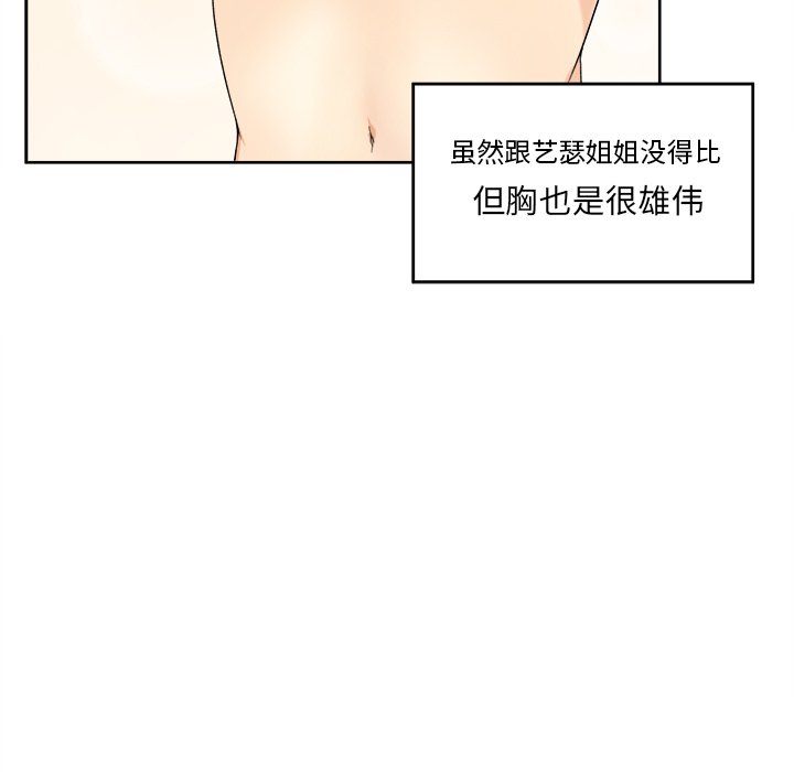 《恶霸室友毋通来》漫画最新章节恶霸室友毋通来-第14章免费下拉式在线观看章节第【100】张图片