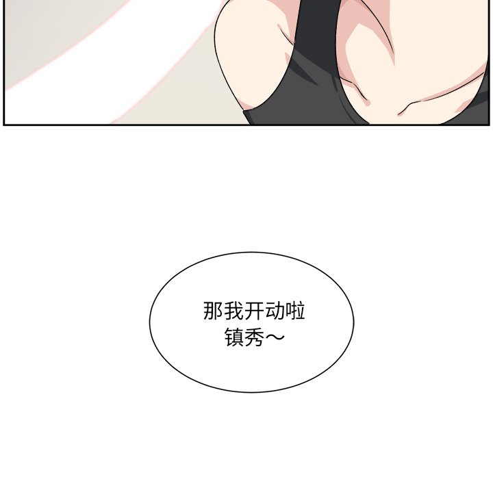 《恶霸室友毋通来》漫画最新章节恶霸室友毋通来-第15章免费下拉式在线观看章节第【34】张图片