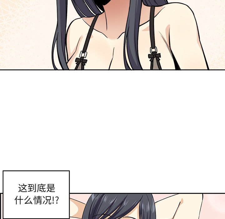 《恶霸室友毋通来》漫画最新章节恶霸室友毋通来-第15章免费下拉式在线观看章节第【106】张图片